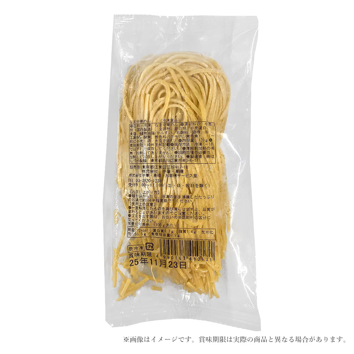 【冷凍】中國菜 老四川 飄香汁なし担々麺詰合せ(5食)