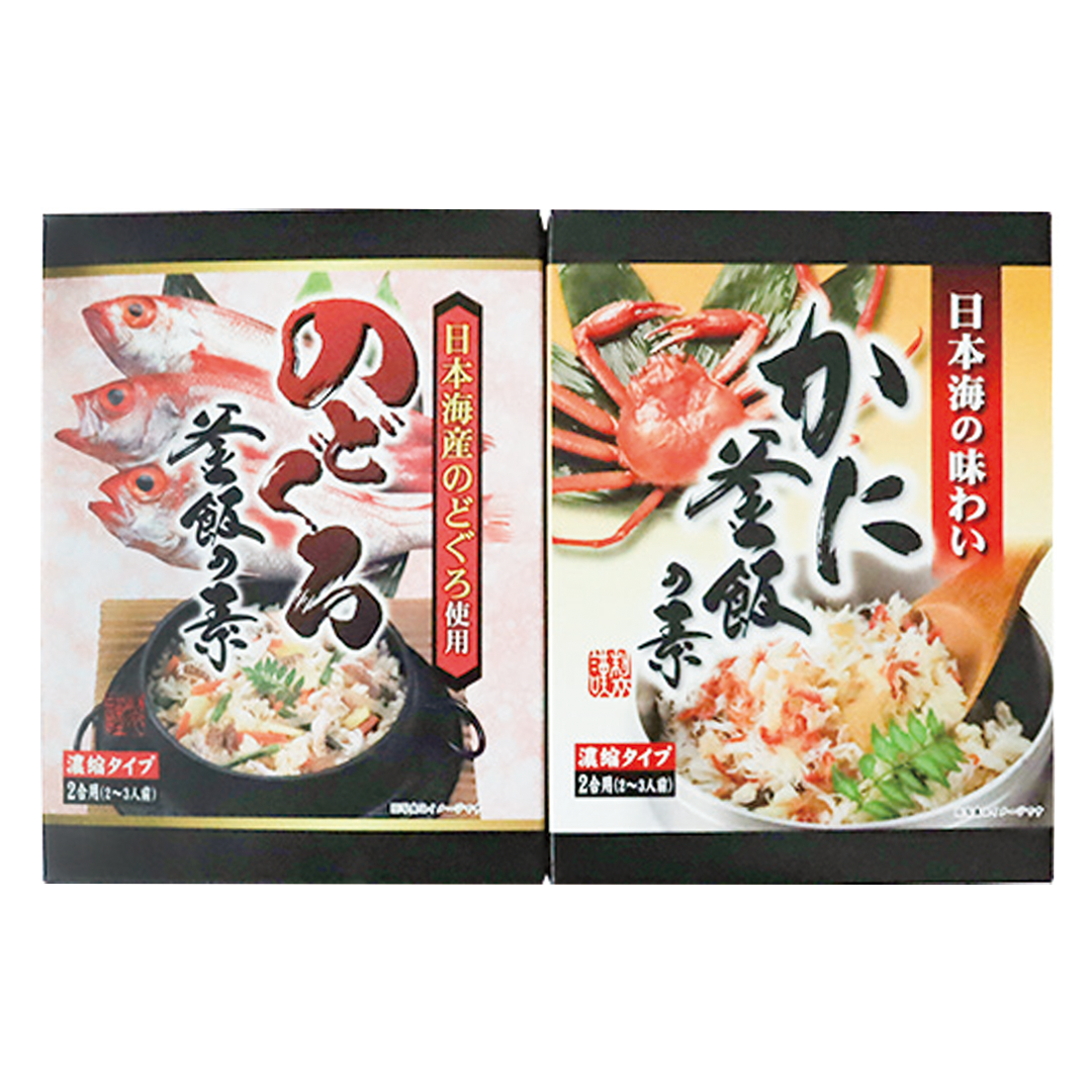 日本海の味 釜飯の素詰合せ